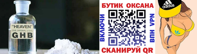 купить наркоту  Ростов  Бутират жидкий экстази 