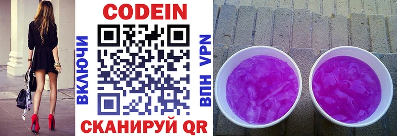 blacksprut ссылки Ростов Кодеиновый сироп Lean Purple Drank