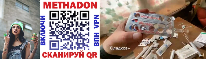 Метадон VHQ  сколько стоит  Ростов 